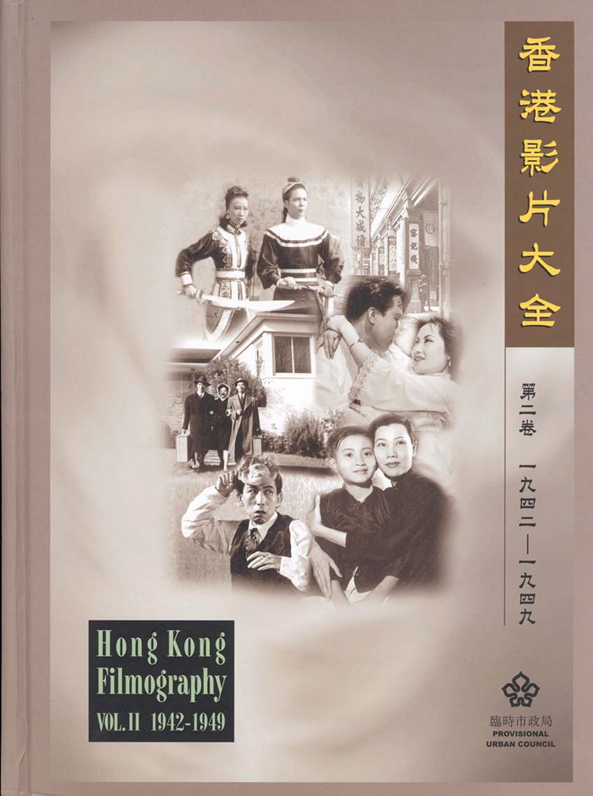 Hong Kong Filmography Volume II (1942-1949) Book Cover