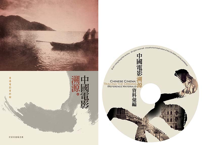 Chinese Cinema: Tracing the Origins Book Cover