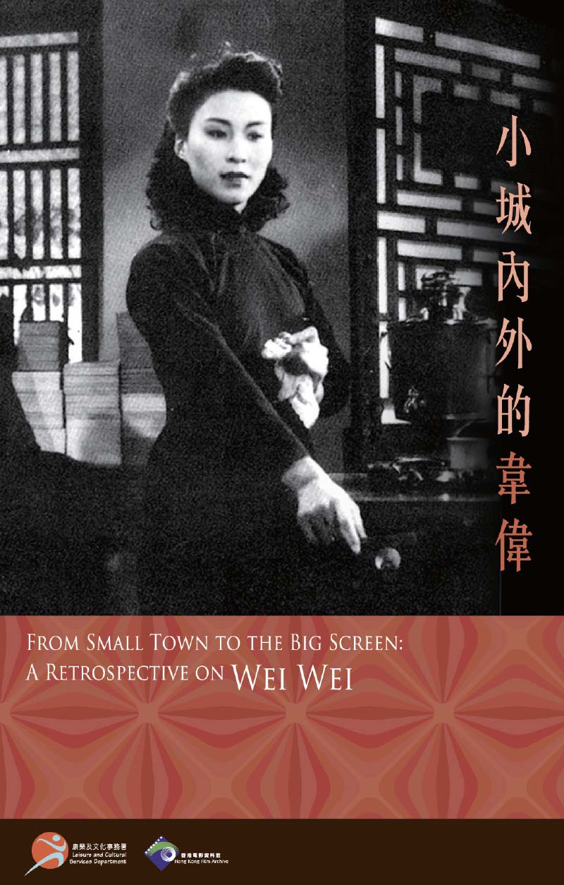 From Small Town to the Big Screen: A Retrospective on Wei Wei Book Cover