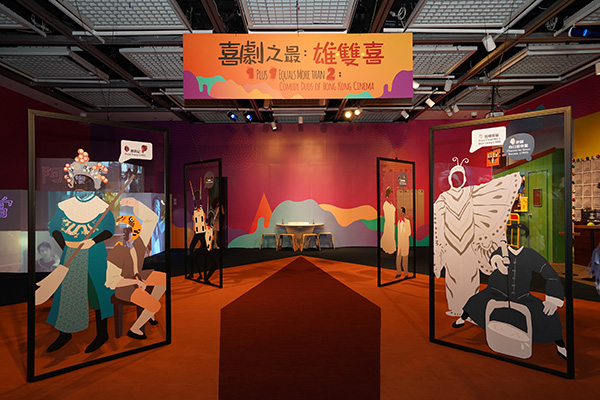 ‘One Plus One Equals More Than Two — Comedy Duos of Hong Kong Cinema' exhibition (2018)