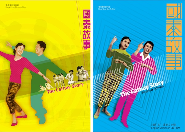2002: The first edition of The Cathay Story (left) is published. The revised edition (right) is published in 2009.