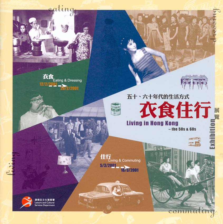 Living in Hong Kong—the 50s and 60s Book Cover
