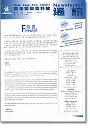 HKFA Newsletter Issue 1 Cover