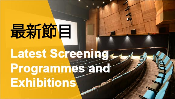 Latest Screening Programmes and Exhibitions