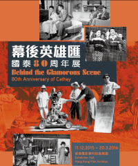 Behind the Glamorous Scene – 80th Anniversary of Cathay