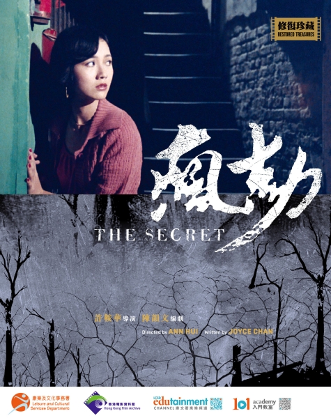 The Secret (Blu-ray Disc) (Reprint) - Hong Kong Film Archive The Secret (Blu-ray Disc) (Reprint) - Hong Kong Film Archive