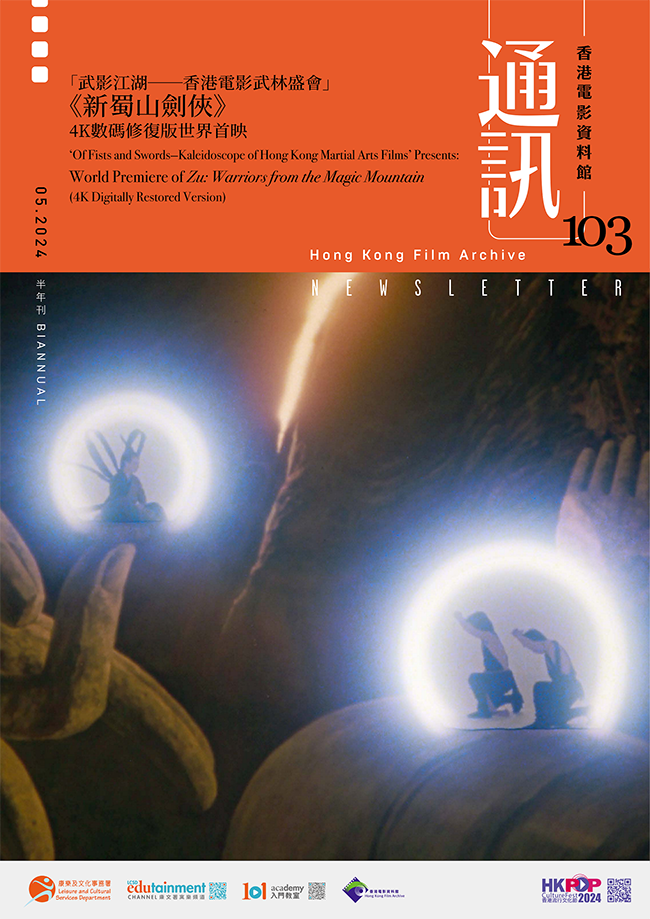 HKFA Newsletter Issue 103 Cover
