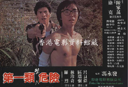 Dangerous Encounter - 1st Kind (directed by Tsui Hark, 1980)