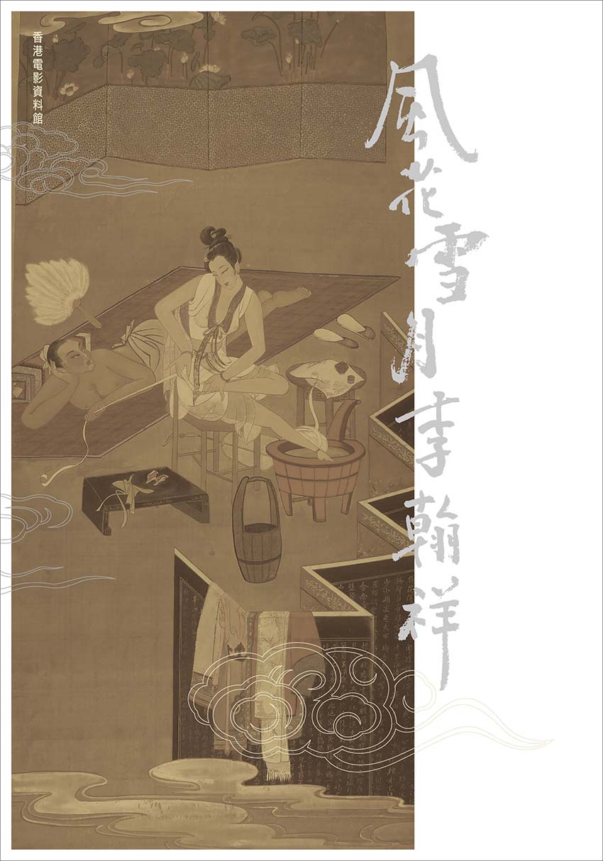 Li Han-hsiang, Storyteller (Chinese edition) Book Cover