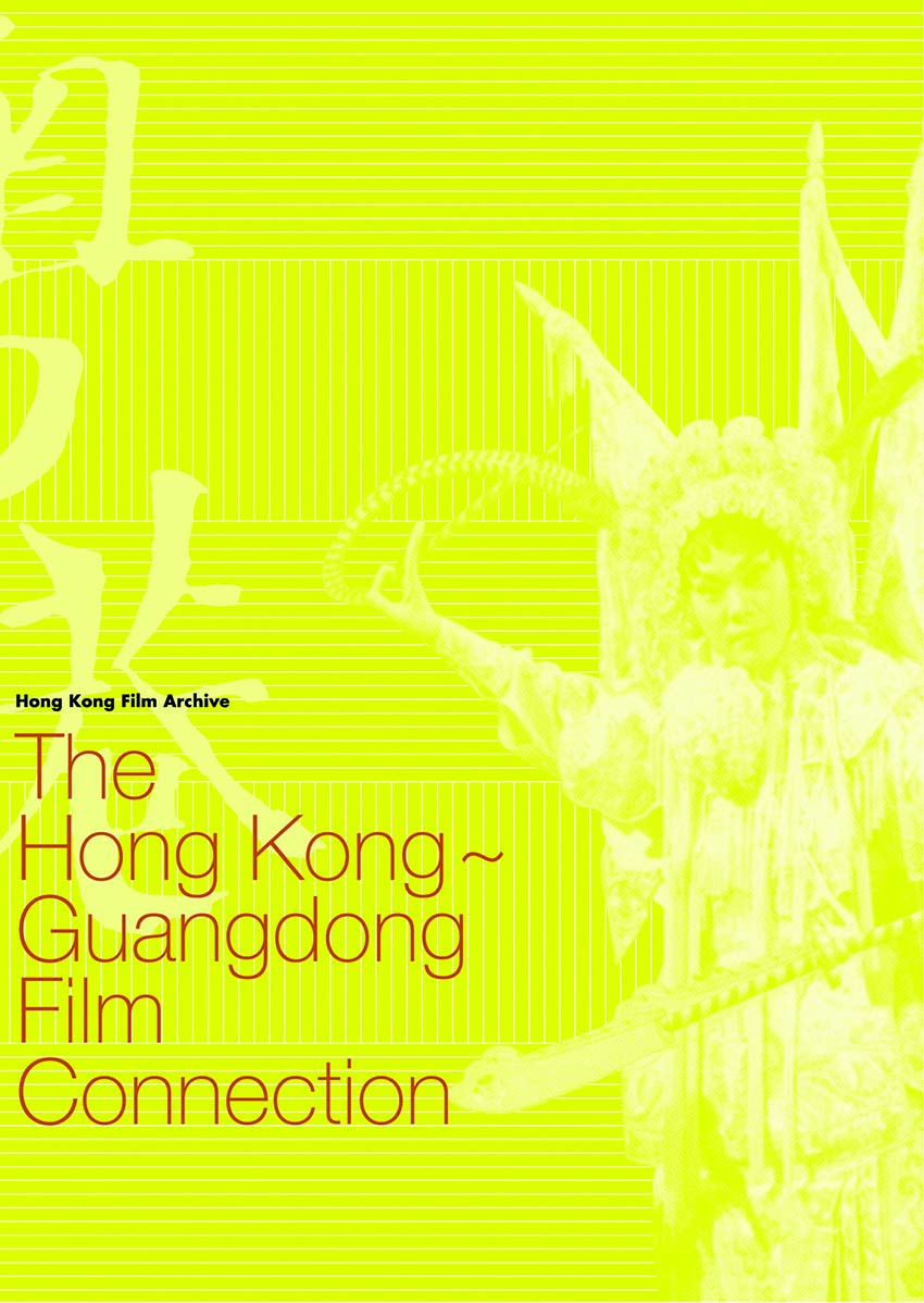 The Hong Kong-Guangdong Film Connection (English edition) Book Cover