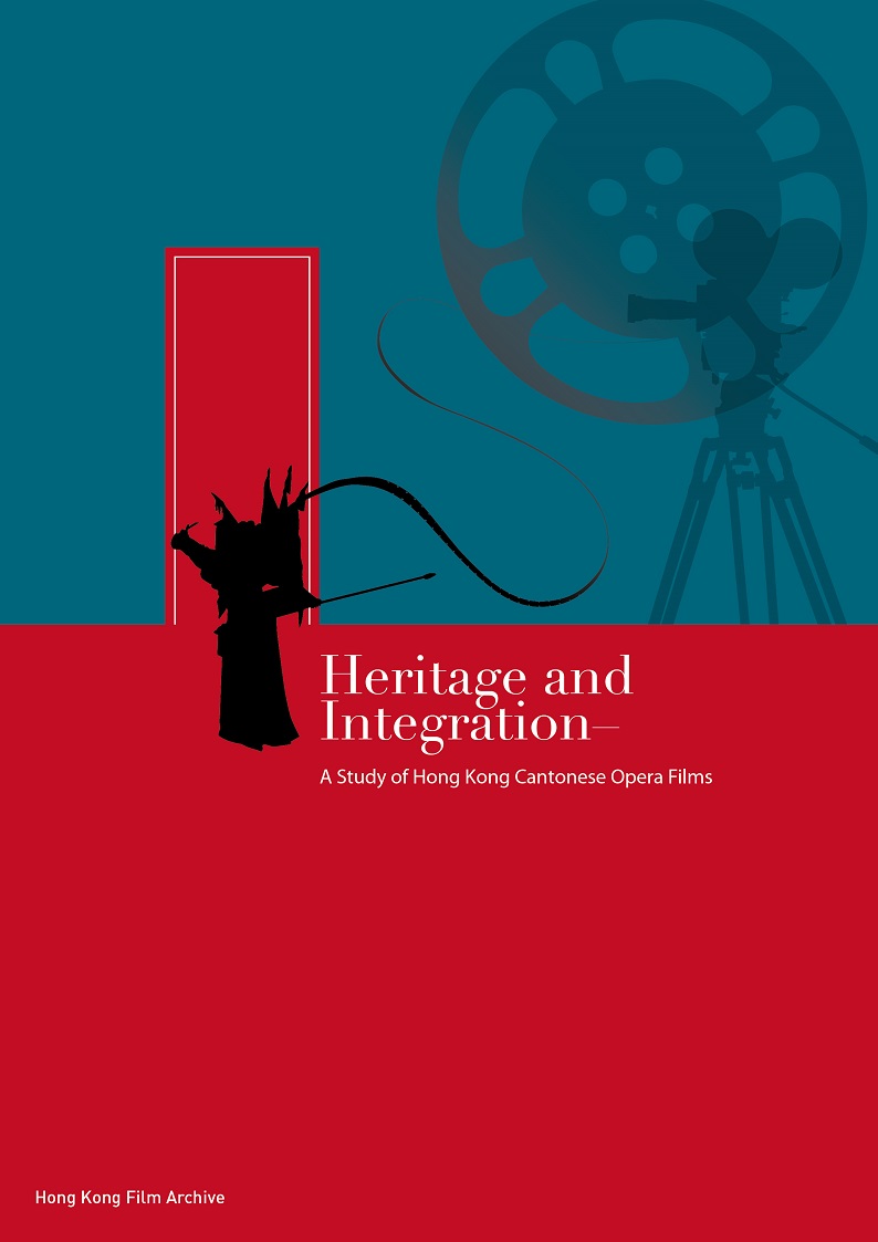 Heritage and Integration—A Study of Hong Kong Cantonese Opera Films (English edition) Book Cover
