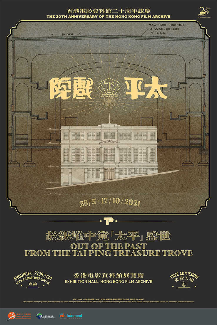 Out of the Past—From the Tai Ping Treasure Trove