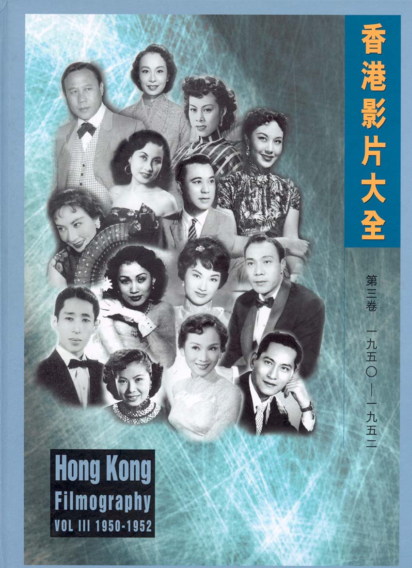 Hong Kong Filmography Volume III (1950-1952) Book Cover