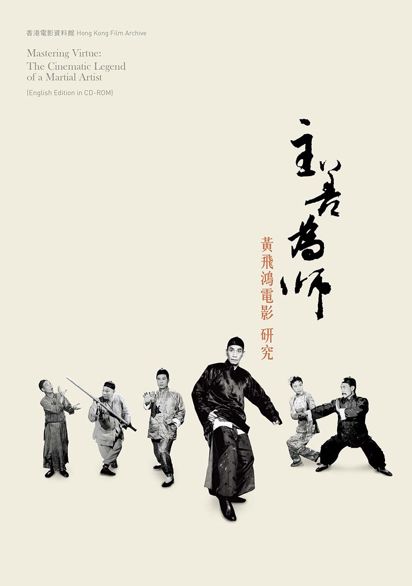Mastering Virtue: The Cinematic Legend of a Martial Artist Book Cover
