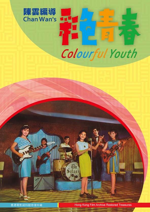 Colourful Youth (2-DVD Box Set)