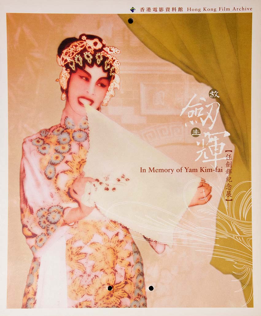 'In Memory of Yam Kim-fai' Calendar plaque (Yam in Female Costume)