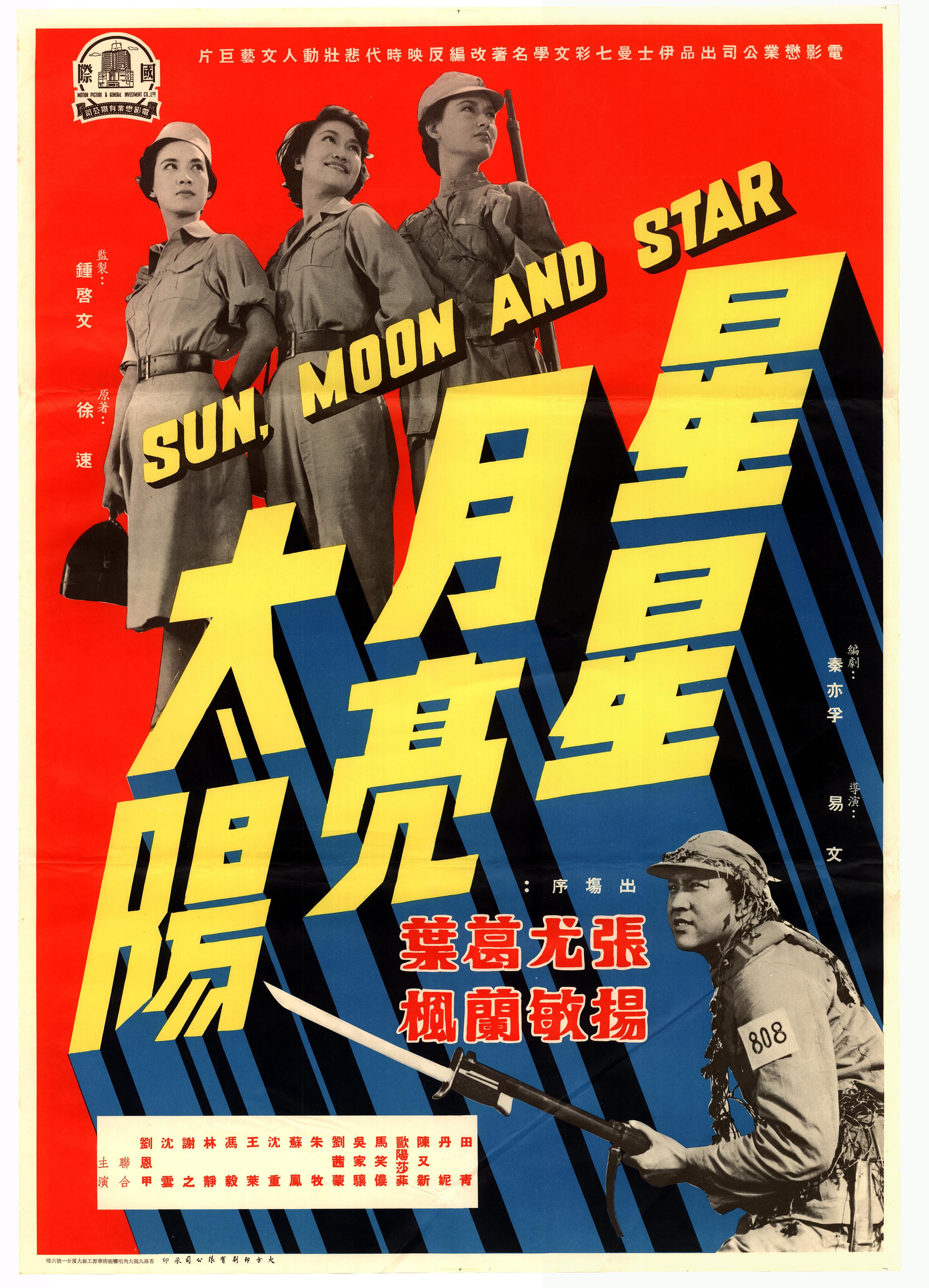 Cine Memories of the War of National Resistance
