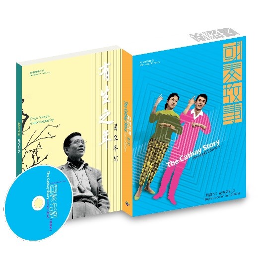 Cathay Box Set: The Cathay Story, Revised Edition and Evan Yang's Autobiography Book Cover
