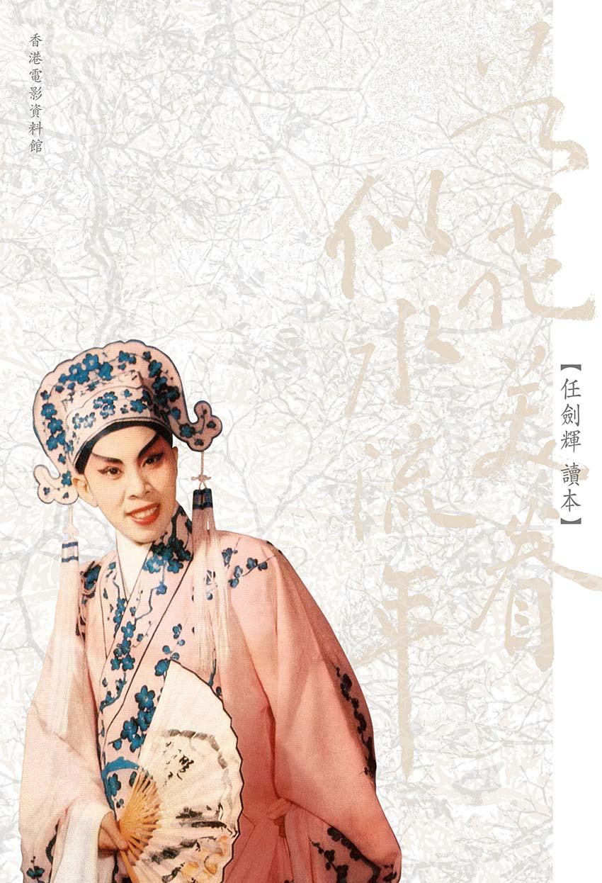 A Yam Kim-fai Reader Book Cover