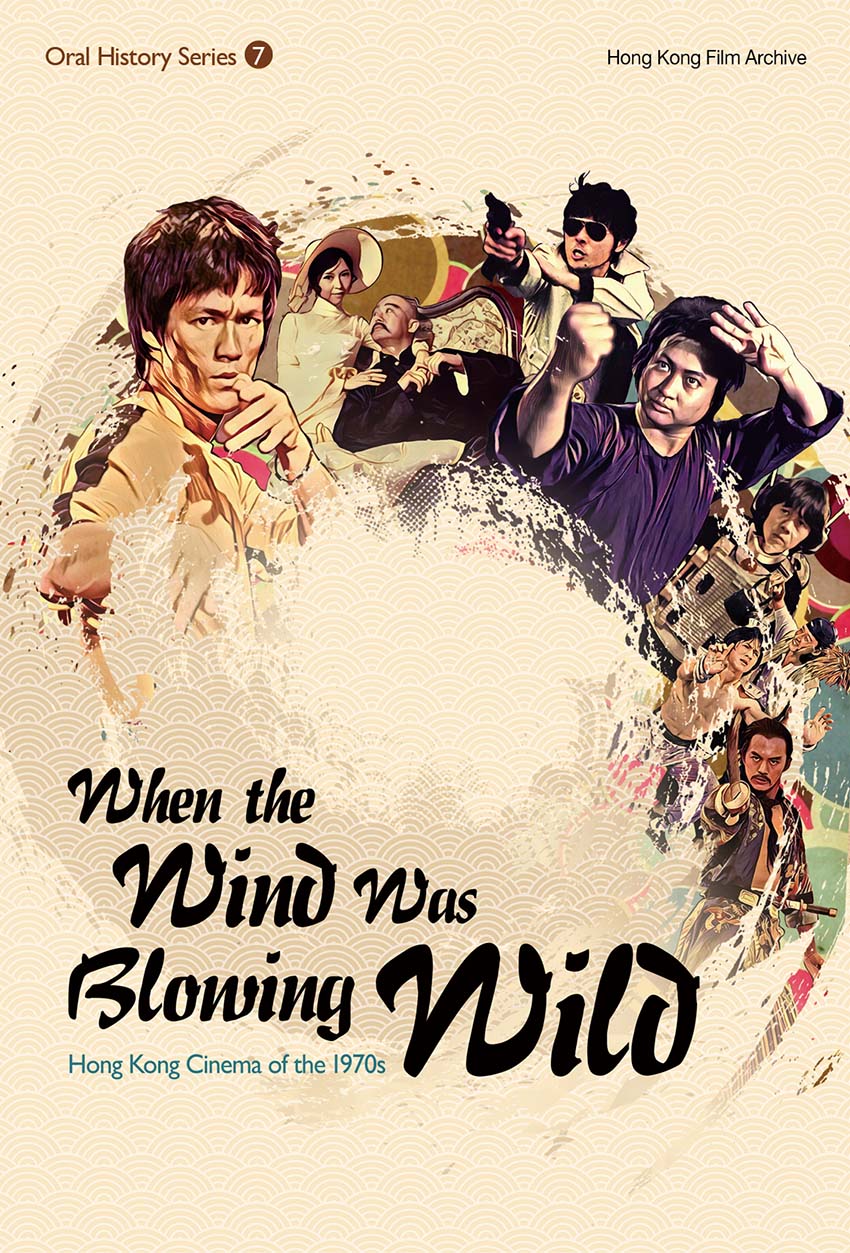 Oral History Series (7): When the Wind Was Blowing Wild: Hong Kong Cinema of the 1970s (English edition) Book Cover