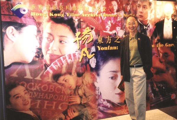 14 March 2002: Yonfan graces his presence at the ‘Hong Kong Film Archive Donor's Night – Yonfan: Promenade in the Garden'.