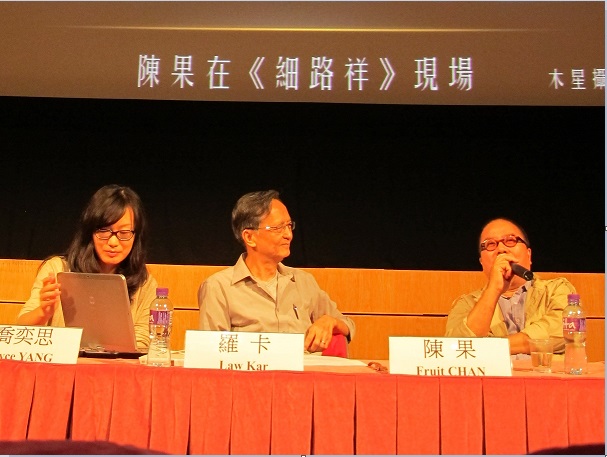 2013年10月13日，「影談系列之三：陳果」，（左起）喬奕思、羅卡、陳果。