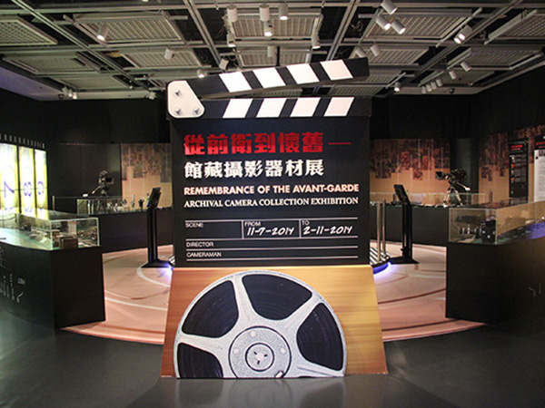 ‘Remembrance of the Avant-Garde Archival Camera Collection' exhibition (2014)