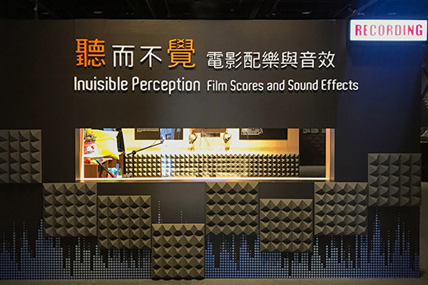 ‘Invisible Perception — Film Scores and Sound Effects' exhibition (2019)
