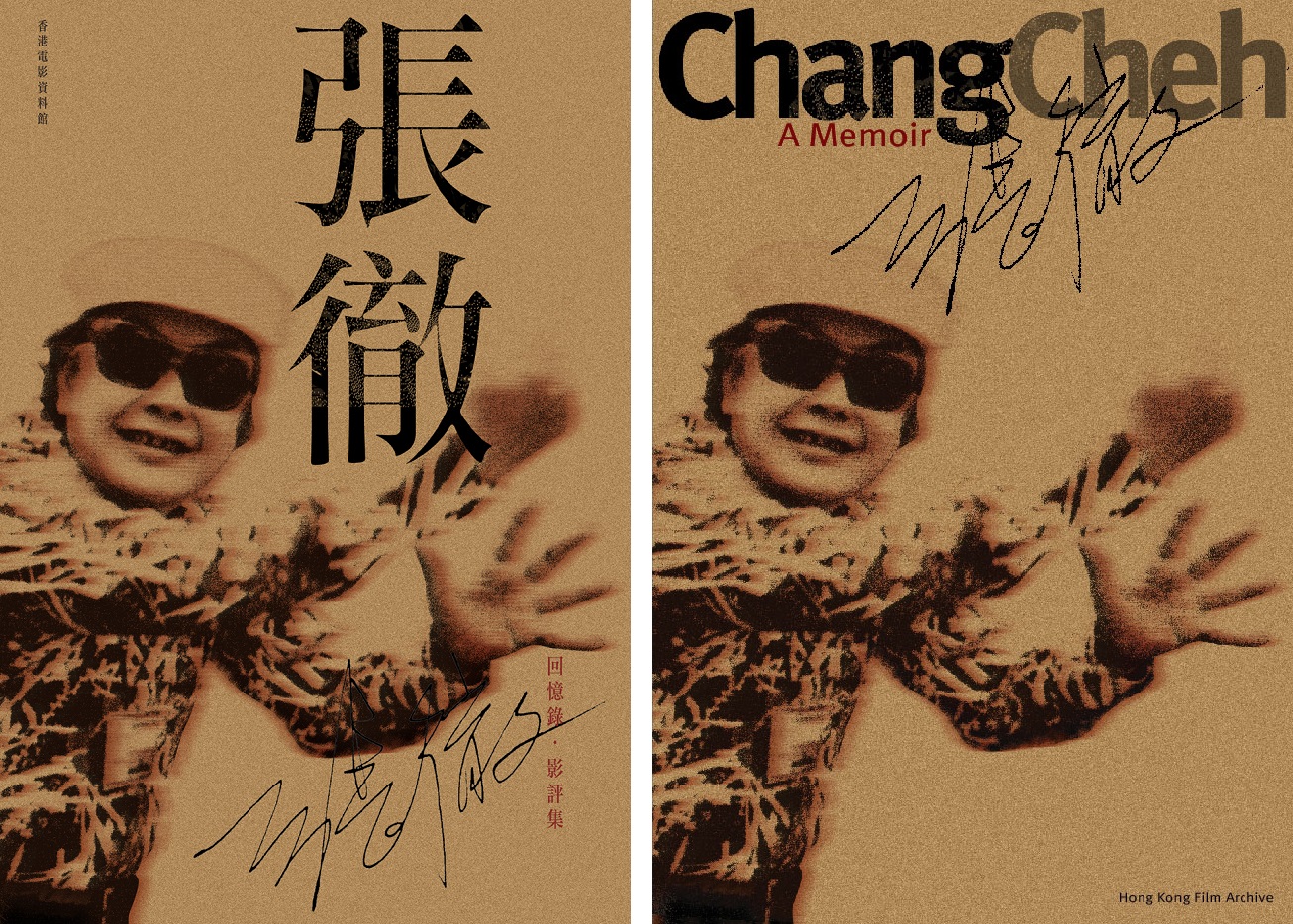 2002: Chang Cheh: A Memoir is published.