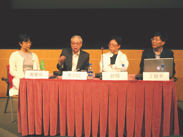 2008: The theme programme ‘Epic Times, Simple Stories: The World of Zhu Shilin' is held, along with a series of film screening, an exhibition and a publication. A photo taken at the ‘Zhu Shilin in the Context of Chinese Cinema' Seminar: (from left) Wong Ain-ling; Li Shaobai, renowned historian of Chinese cinema; Shu Kei; Ding Yaping from the Chinese Academy of Arts.
