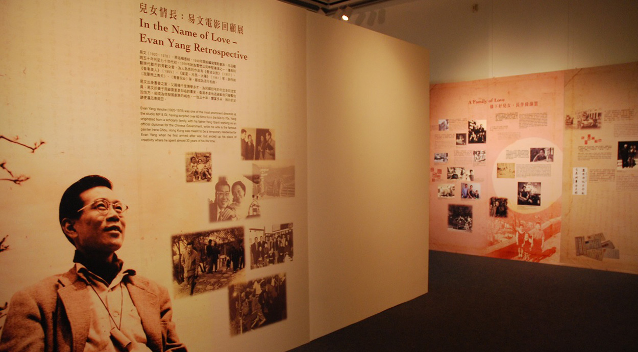 'In the Name of Love: The Films of Evan Yang' (2009) was a retrospective exhibition of Evan Yang, one of the iconic directors from MP & GI.