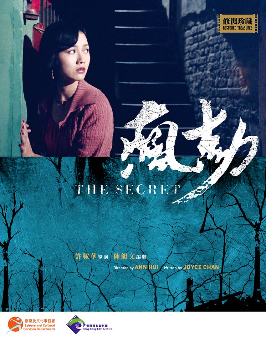 Film restoration project of The Secret (1979)