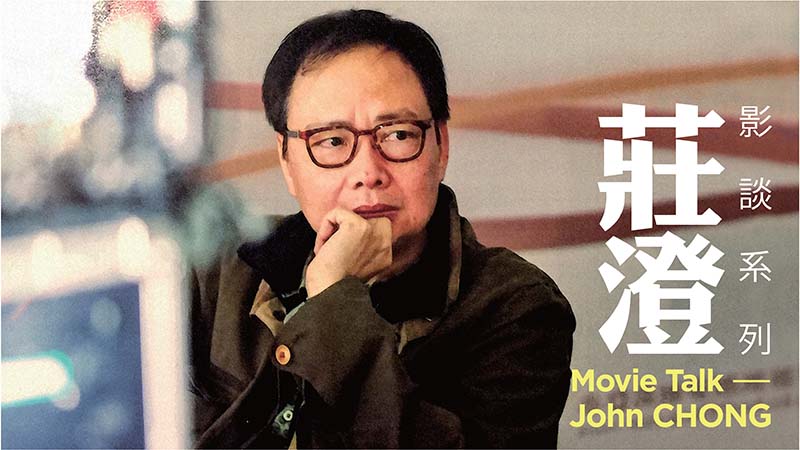 Movie Talk ── John Chong