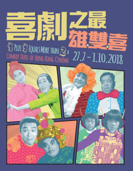 1 Plus 1 Equals More Than 2: Comedy Duos of Hong Kong Cinema