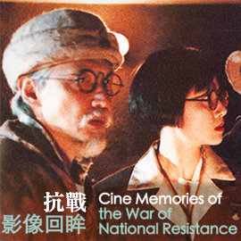 Cine Memories of the War of National Resistance