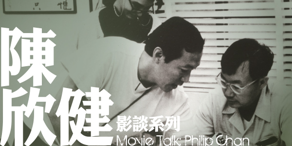 Movie Talk: Philip Chan