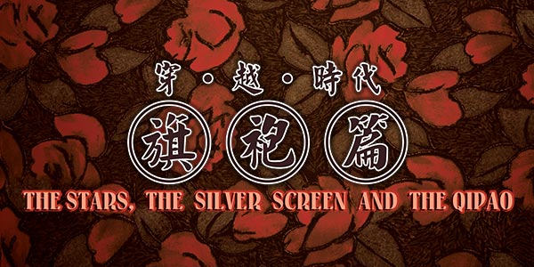 The Stars, the Silver Screen and the Qipao