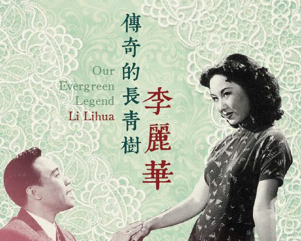 Morning Matinee: Our Evergreen Legend – Li Lihua