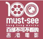 100 Must-See Hong Kong Movies