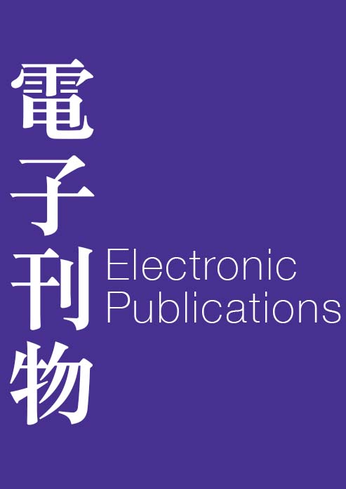 More Electronic Publications