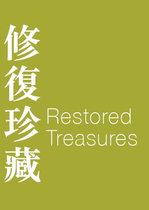 More HKFA Restored Treasures