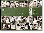 香港電影資料館《通訊》第55期封面