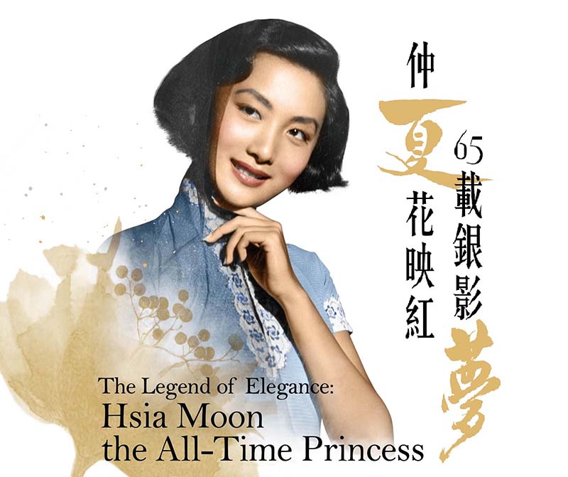 The Legend of Elegance: Hsia Moon the All-Time Princess