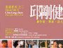 Movie Talk II: Chiu Kang-chien