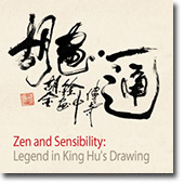 Zen and Sensibility: Legend in King Hu's Drawing