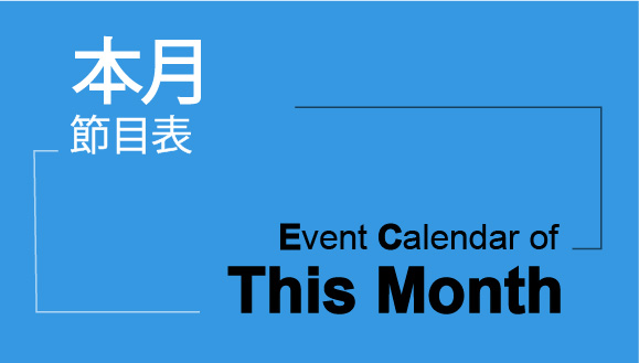 Event Calendar of this month