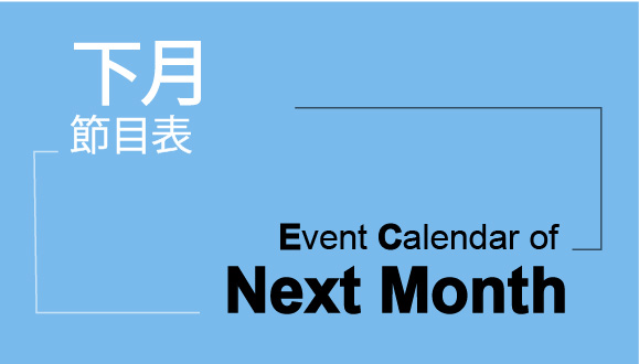 Event Calendar of Next month