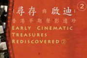 Early Cinematic Treasures Rediscovered II