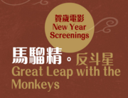 Great Leap with the Monkeys
