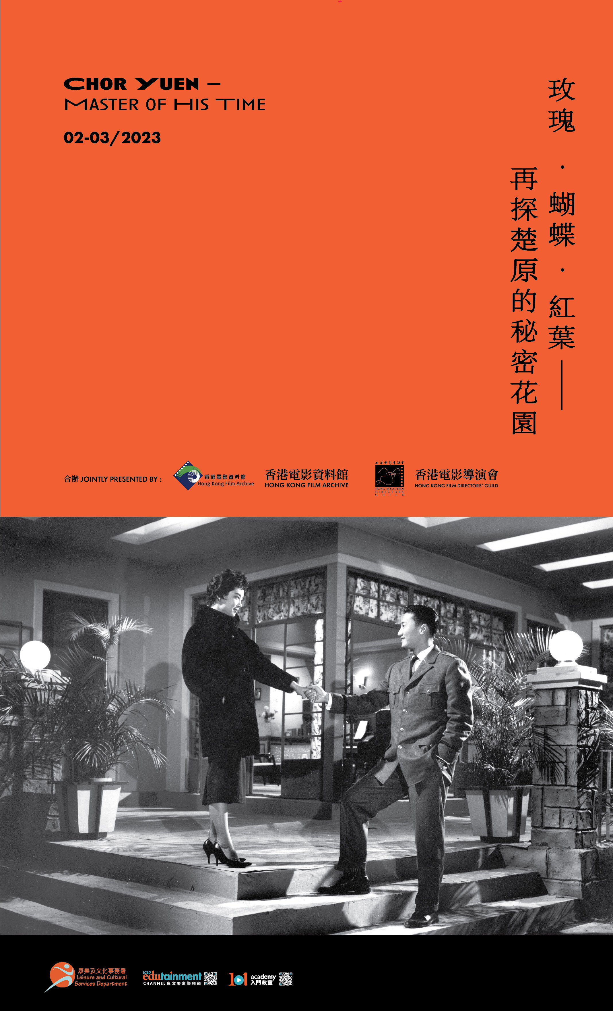 Chor Yuen – Master of His Time (PDF format, about 8.22MB)